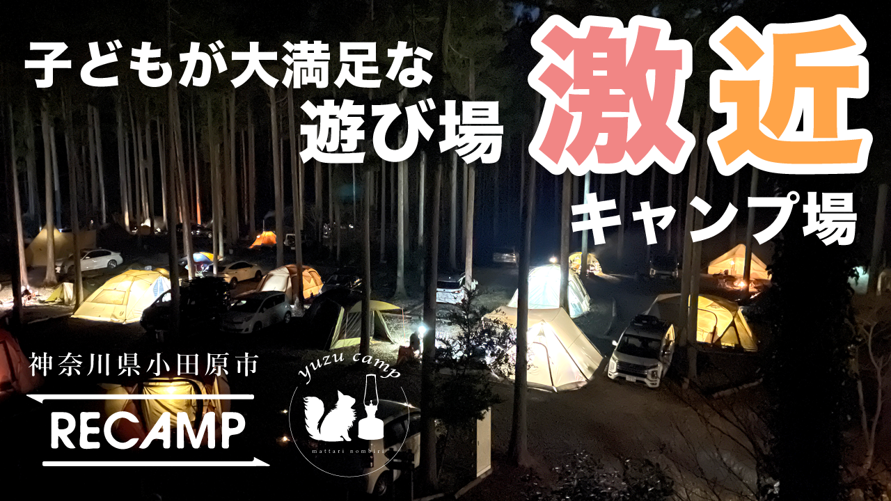 どんなキャンプスタイルにも神フィット！サイトの種類が花丸うどん！